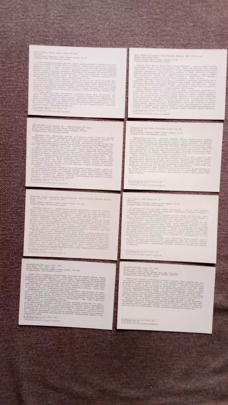 Русская живопись XII - XVII веков 1989 г. полный набор - 16 открыток (Иконы) 7