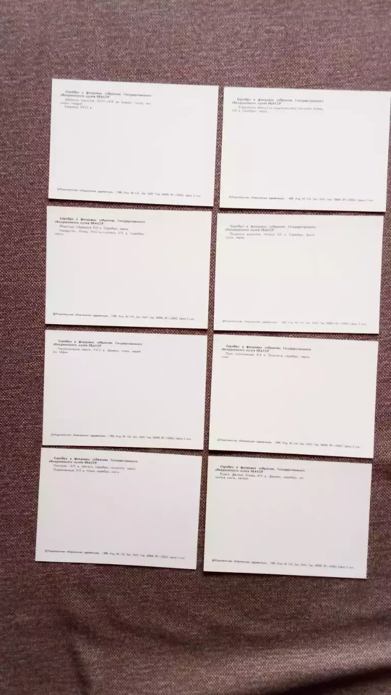 Серебро в фондовых собраниях музея КБА СССР 1988 г. полный набор - 15 открыток 6