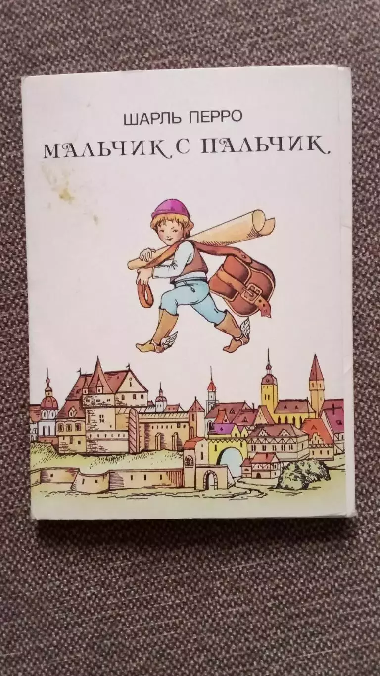Шарль Перро - Мальчик-с пальчик 1988 г. полный набор - 16 открыток (Сказка)