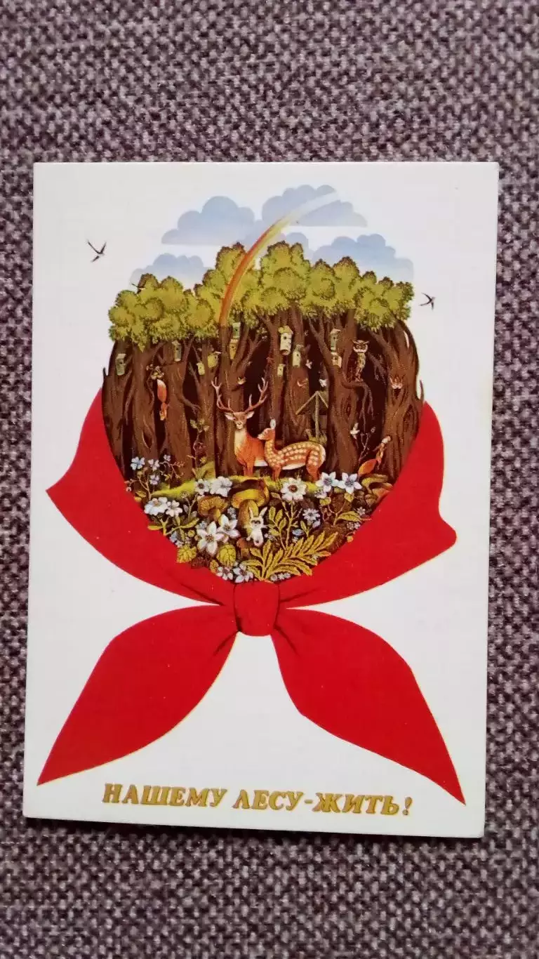 Карманный календарик : Нашему лесу - жить ! 1987 г. Пионерский галстук Пионер