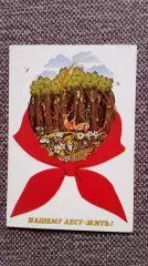 Карманный календарик : Нашему лесу - жить ! 1987 г. Пионерский галстук Пионер