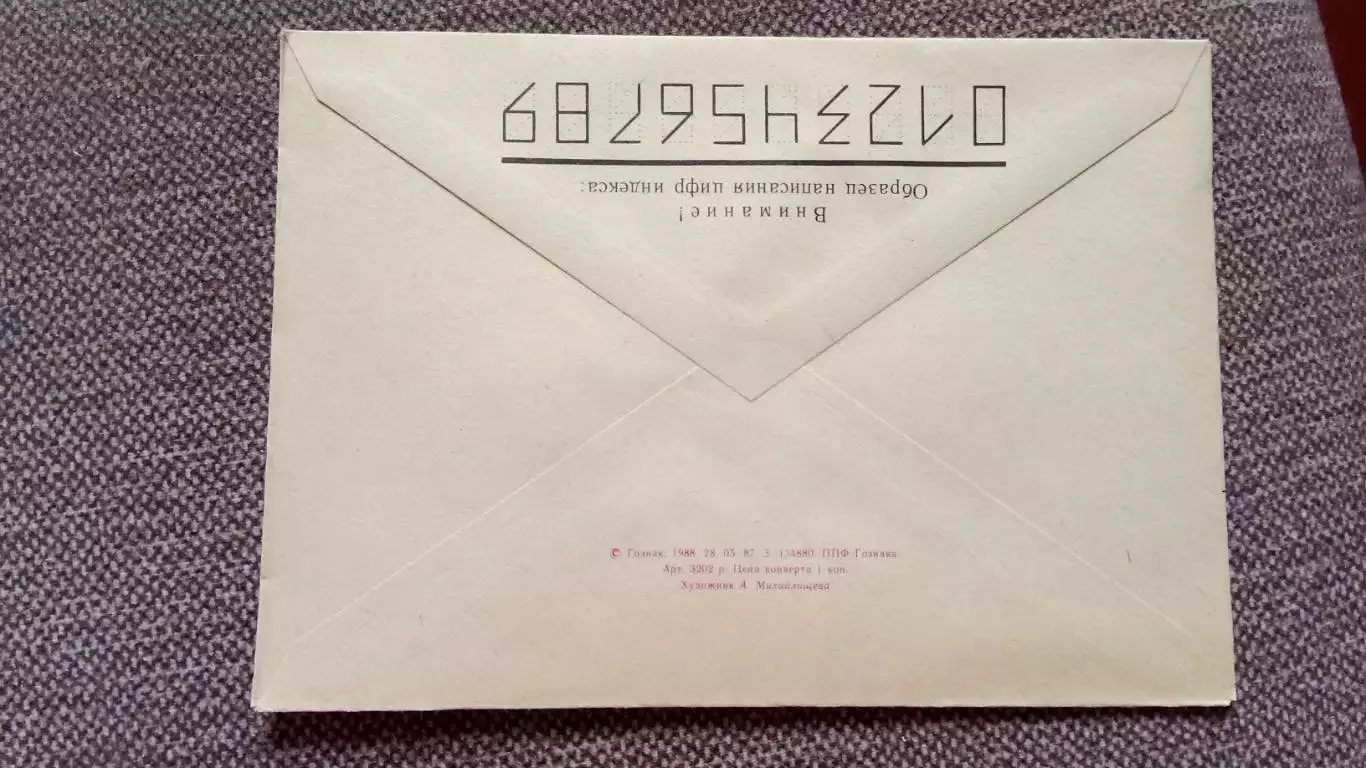 Художественный конверт с маркой : Розы флорибунда 1988 г. (Цветы Флора Растения) 2