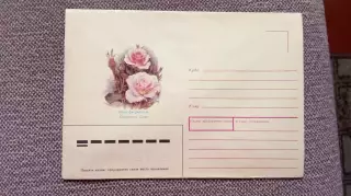 Художественный конверт с маркой : Розы флорибунда 1988 г. (Цветы Флора Растения)