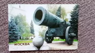 Карманный календарик : Москва. Кремль. Царь-пушка 1987 г.