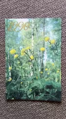 Карманный календарик : Розы 1990 г. Цветы Флора Растения