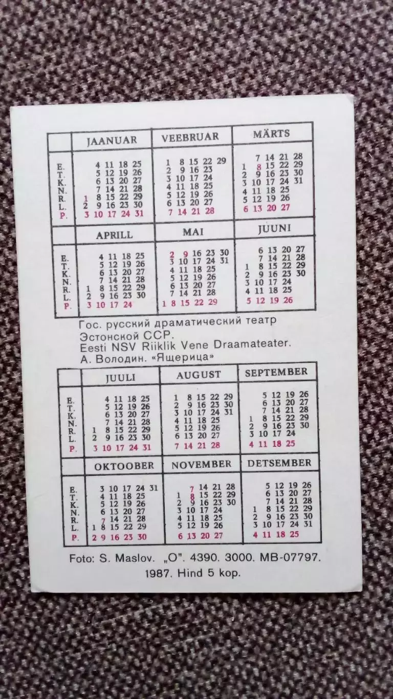 Карманный календарик : Русский драматический театр Эстонской ССР 1987 г. 1
