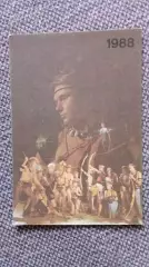 Карманный календарик : Русский драматический театр Эстонской ССР 1987 г.