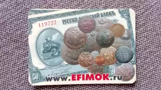 Карманный календарик : Нумизматический интернет-аукцион Ефимок 2007 г.