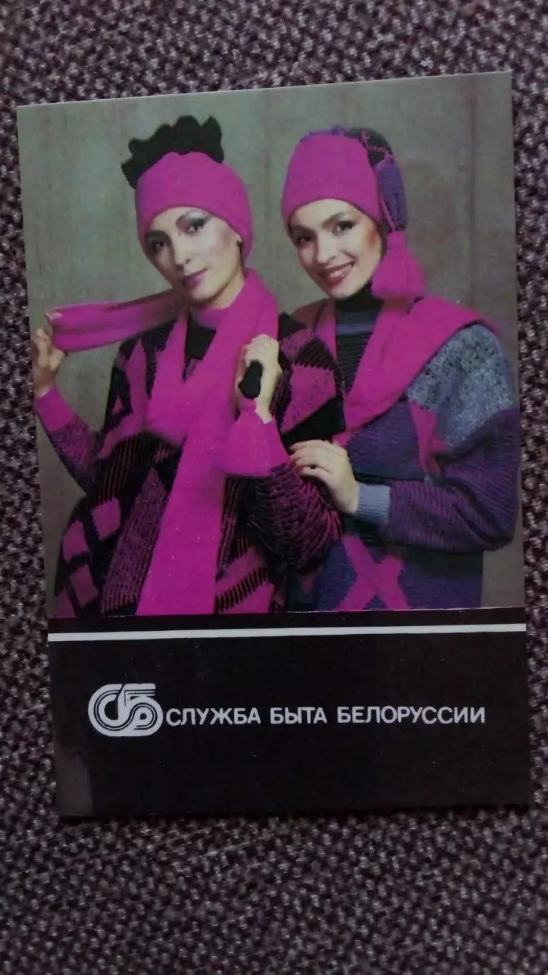 Карманный календарик : Служба быта Белоруссии (Белоруссия) 1990 г. Девушка