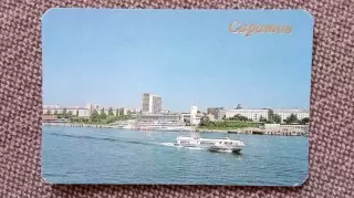 Карманный календарик : Города СССР - Саратов 1991 г. Транспорт Речной флот