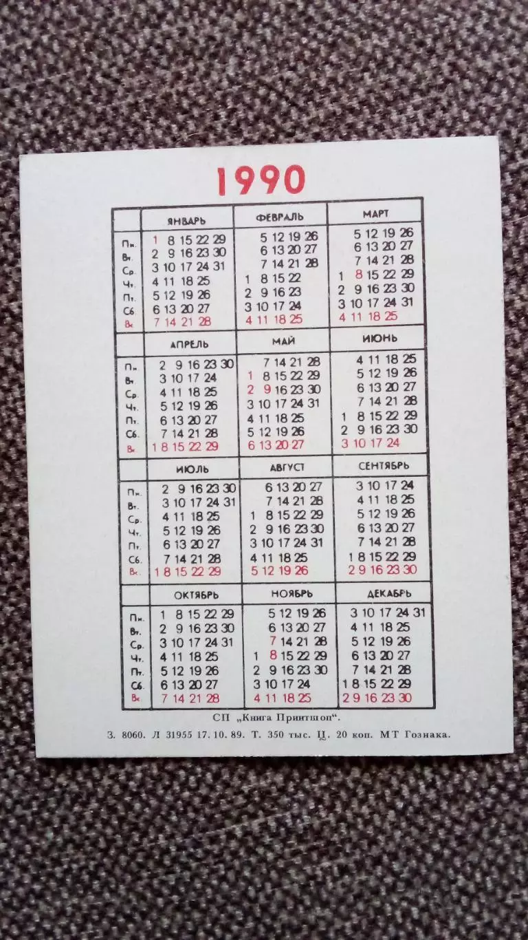 Карманный календарик : Кот 1990 г. (Кошка Фауна Животные) 1