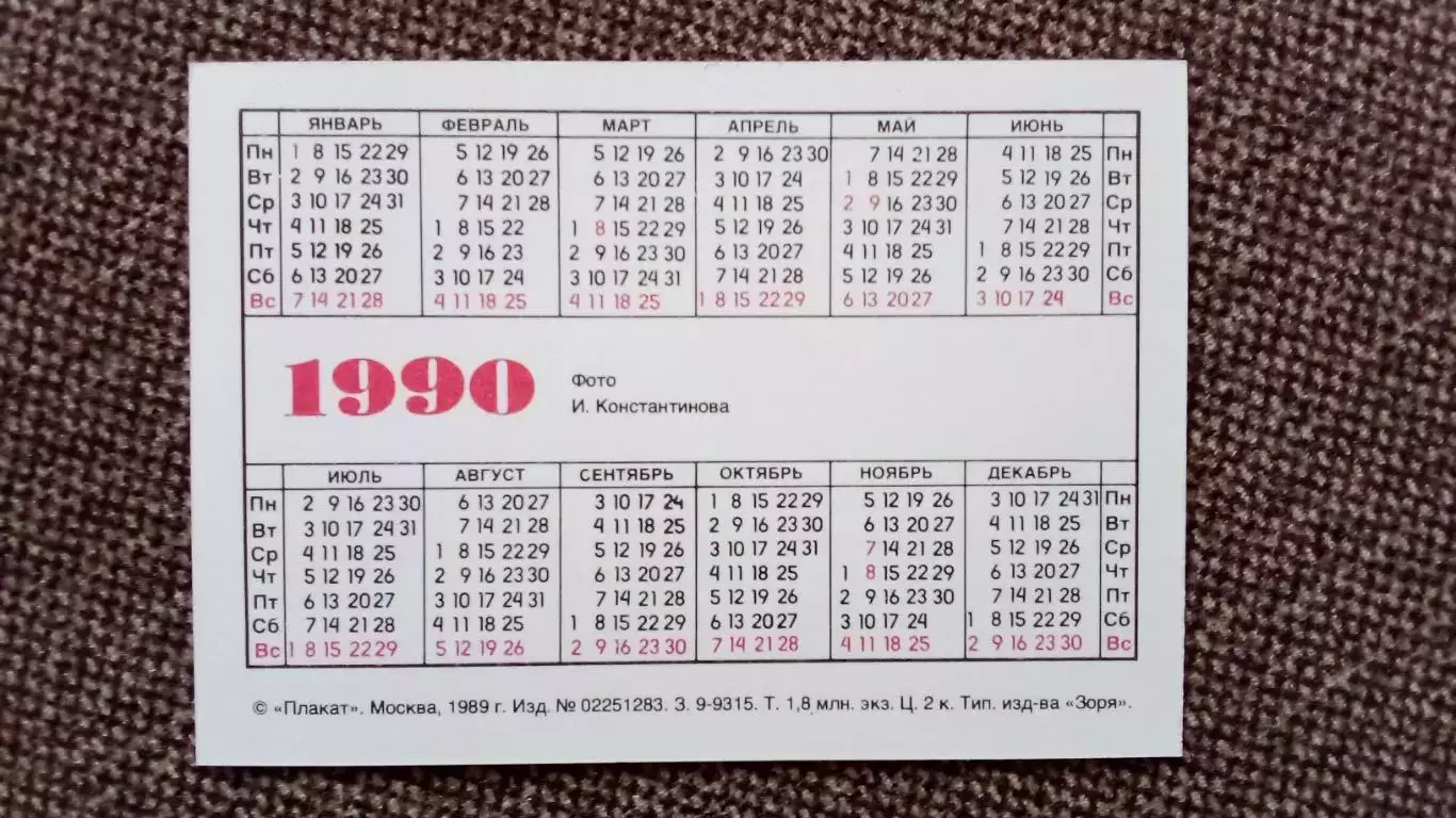 Карманный календарик : Косуля 1990 г. Фауна Животные 1