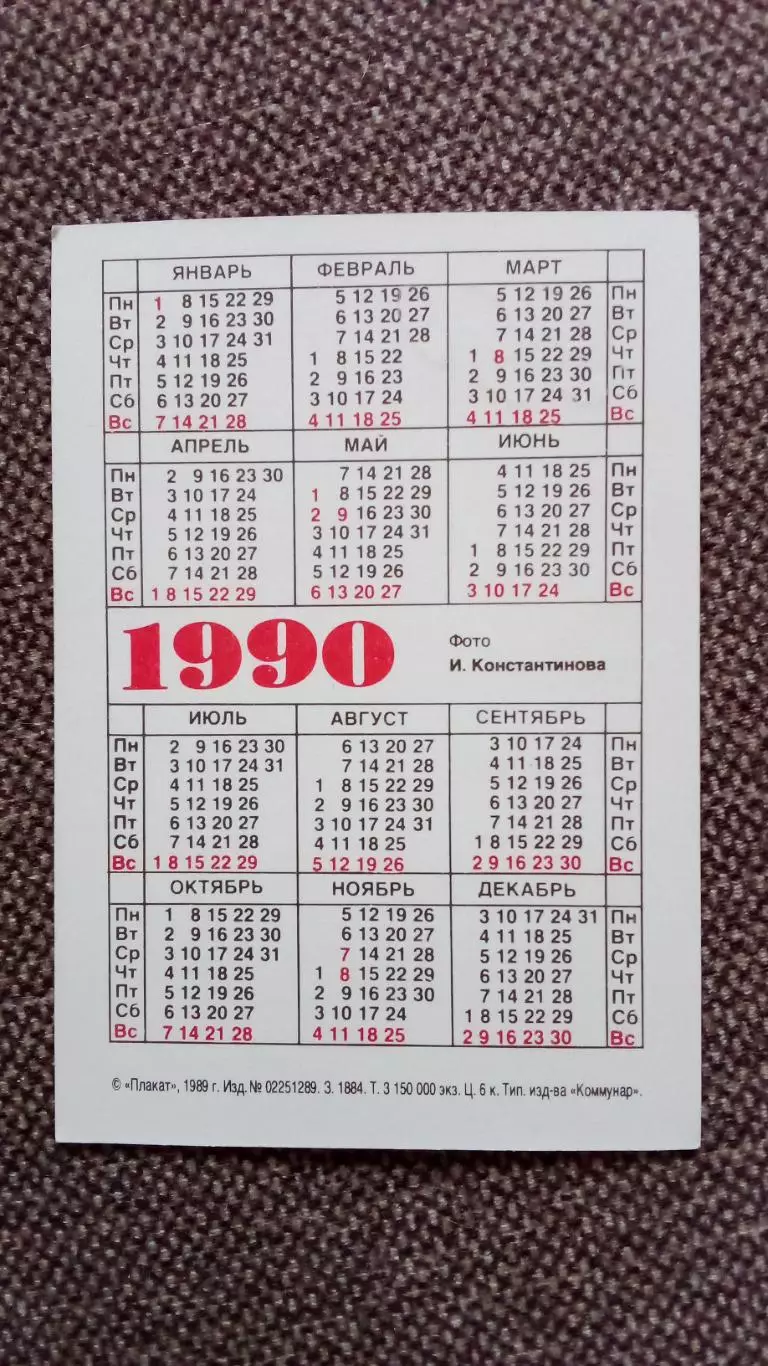 Карманный календарик : Заяц 1990 г. Фауна Животные 1