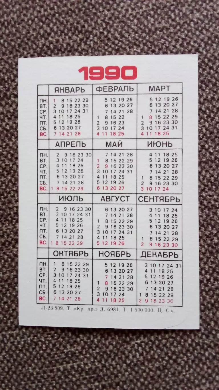 Карманный календарик : Удод 1990 г. (Птица Фауна) 1