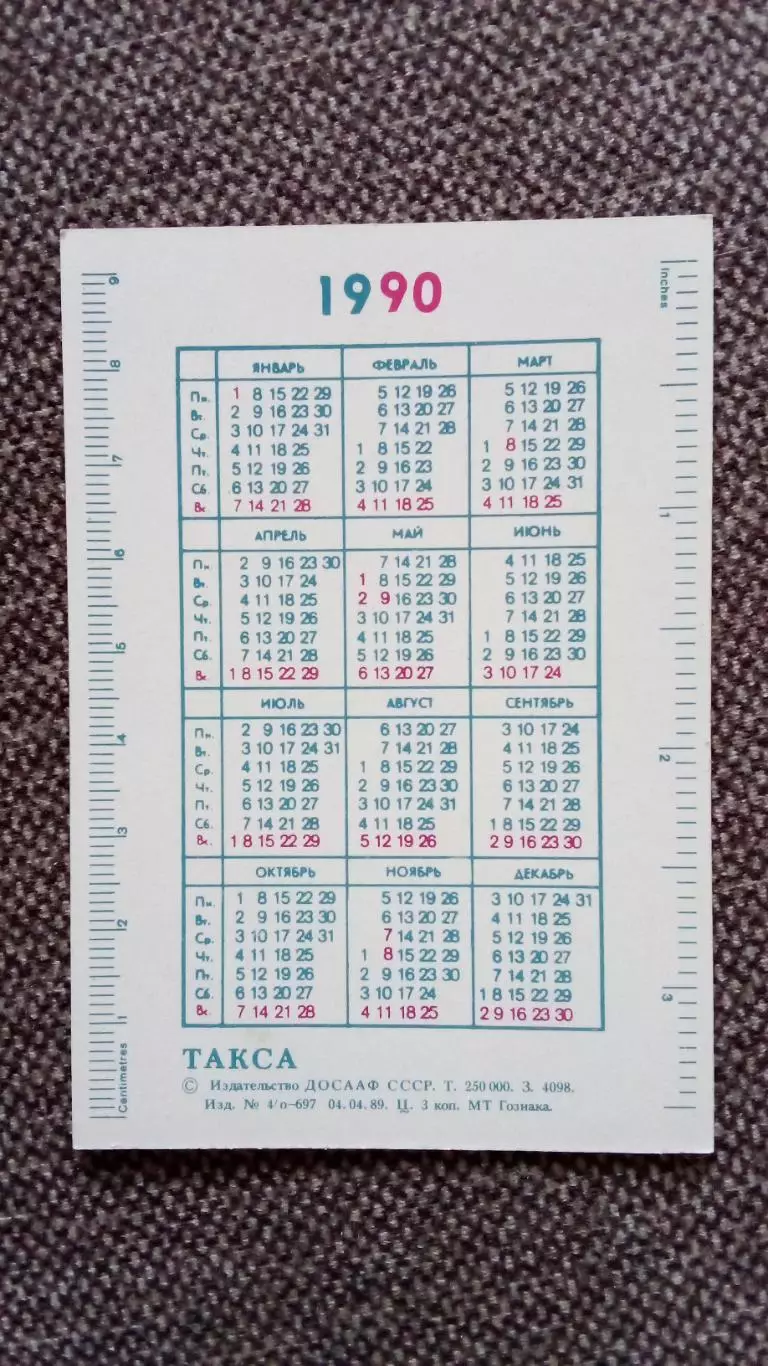 Карманный календарик : Собака Такса 1990 г. ( Фауна Животные ) 1