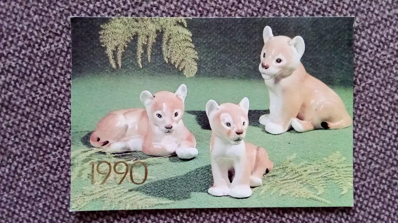 Карманный календарик : Львята 1990 г. (Лев Фауна Животные Хищник)