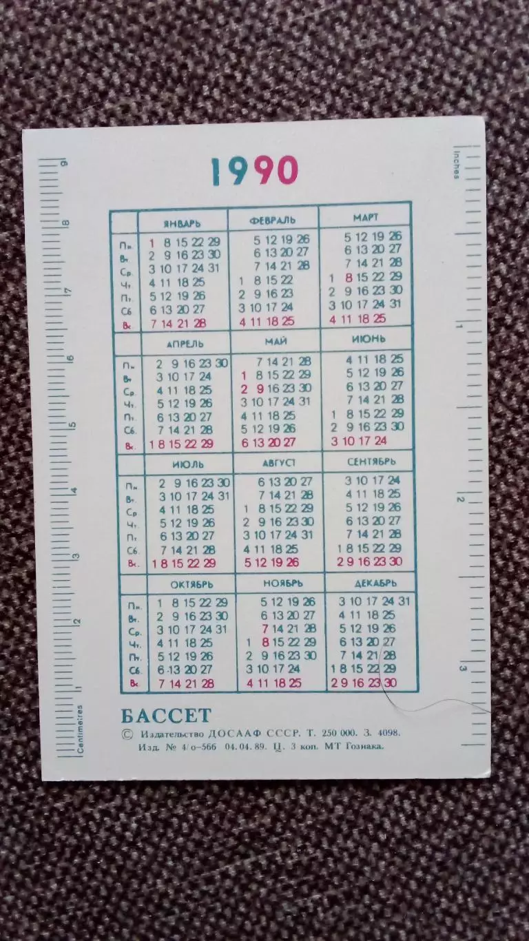 Карманный календарик : Собака Бассет 1990 г. (Фауна Животные) 1