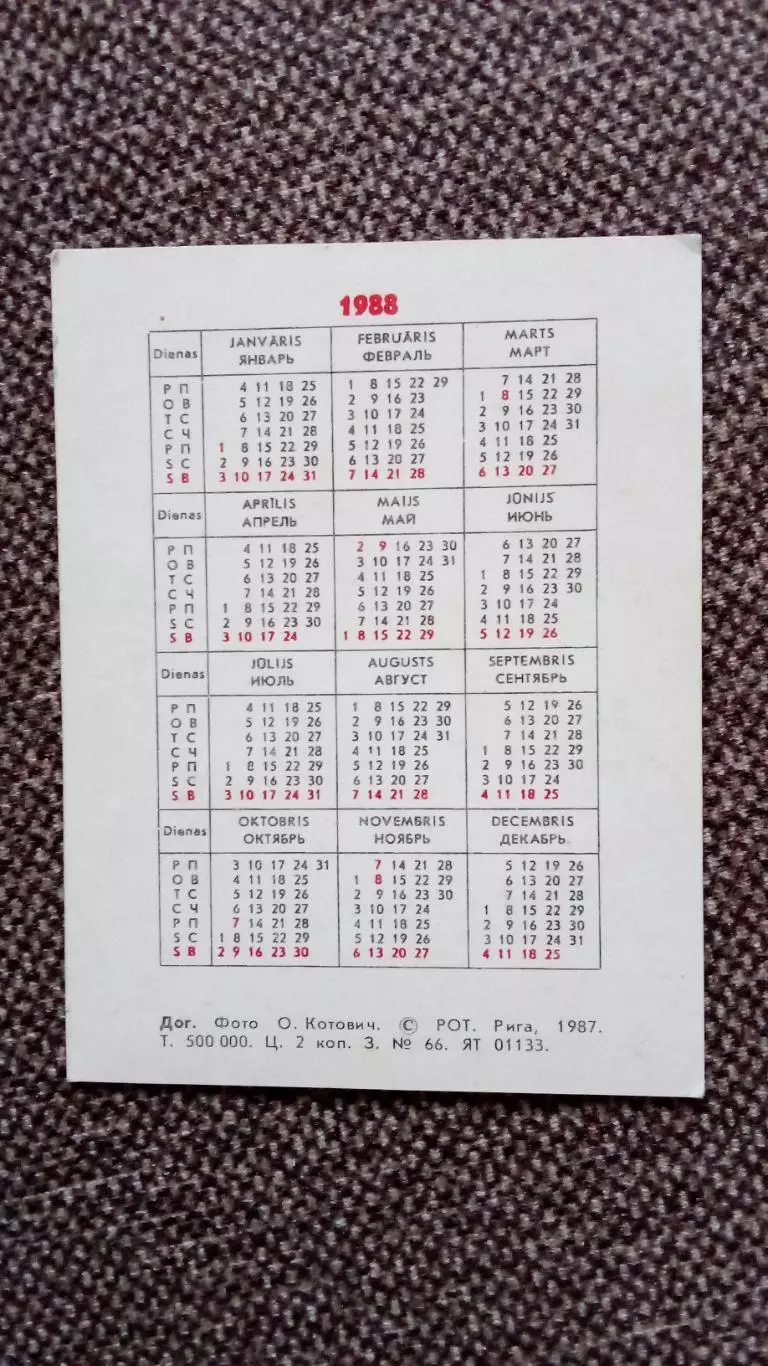 Карманный календарик : Собака Дог 1988 г. (Фауна Животные) 1