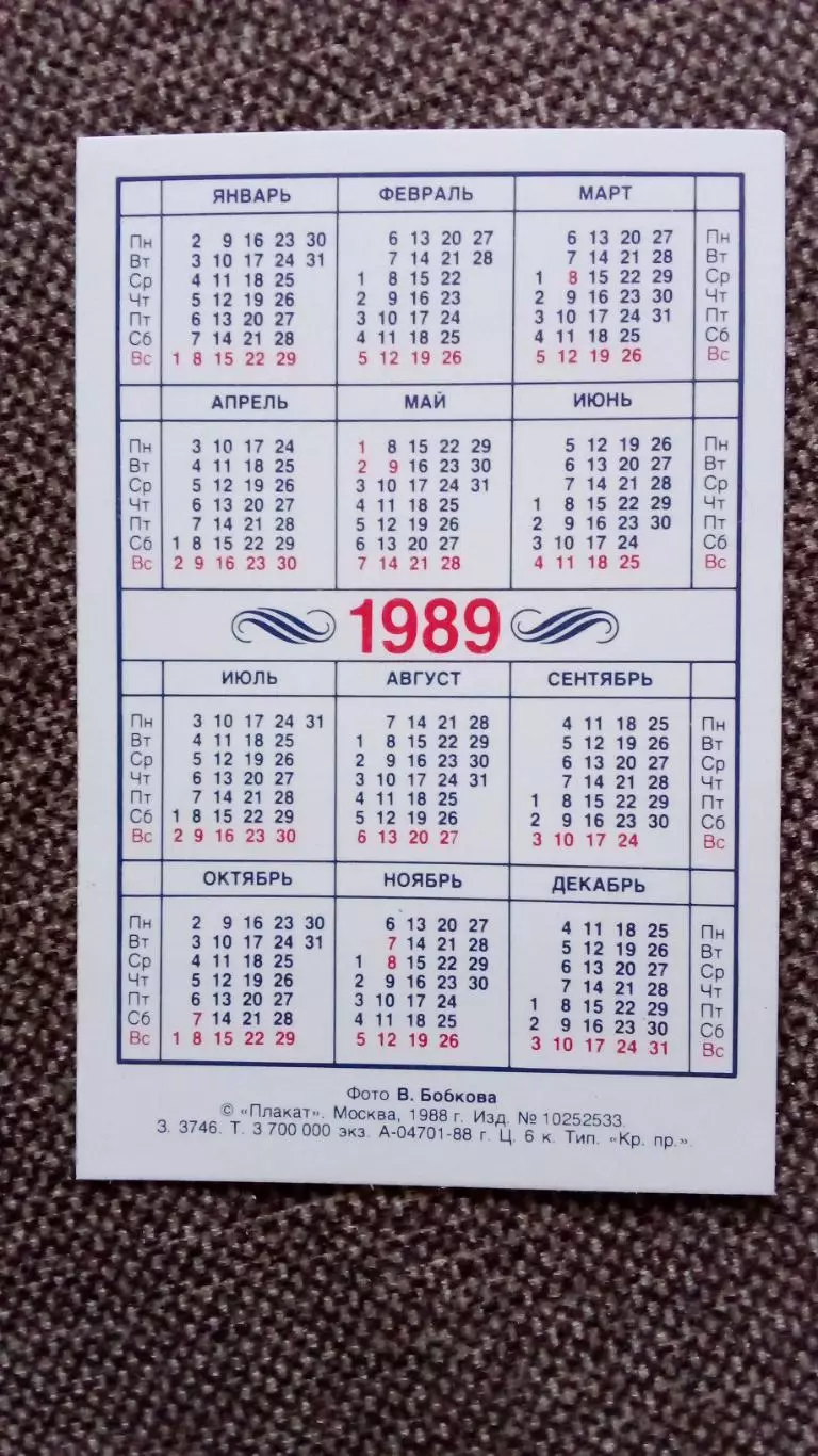 Карманный календарик : Черный лебедь 1989 г. Птица Фауна 1