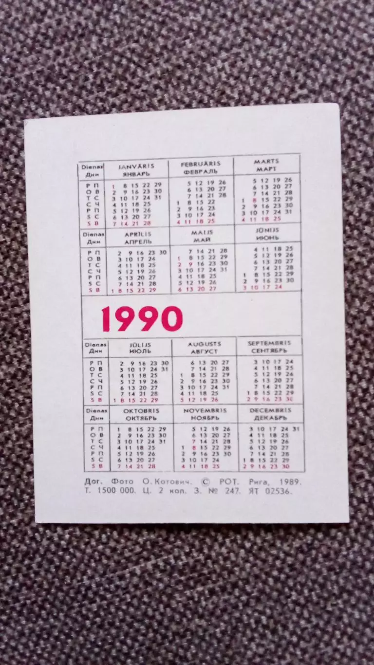 Карманный календарик : Собака Дог 1990 г. ( Фауна Животные) 1