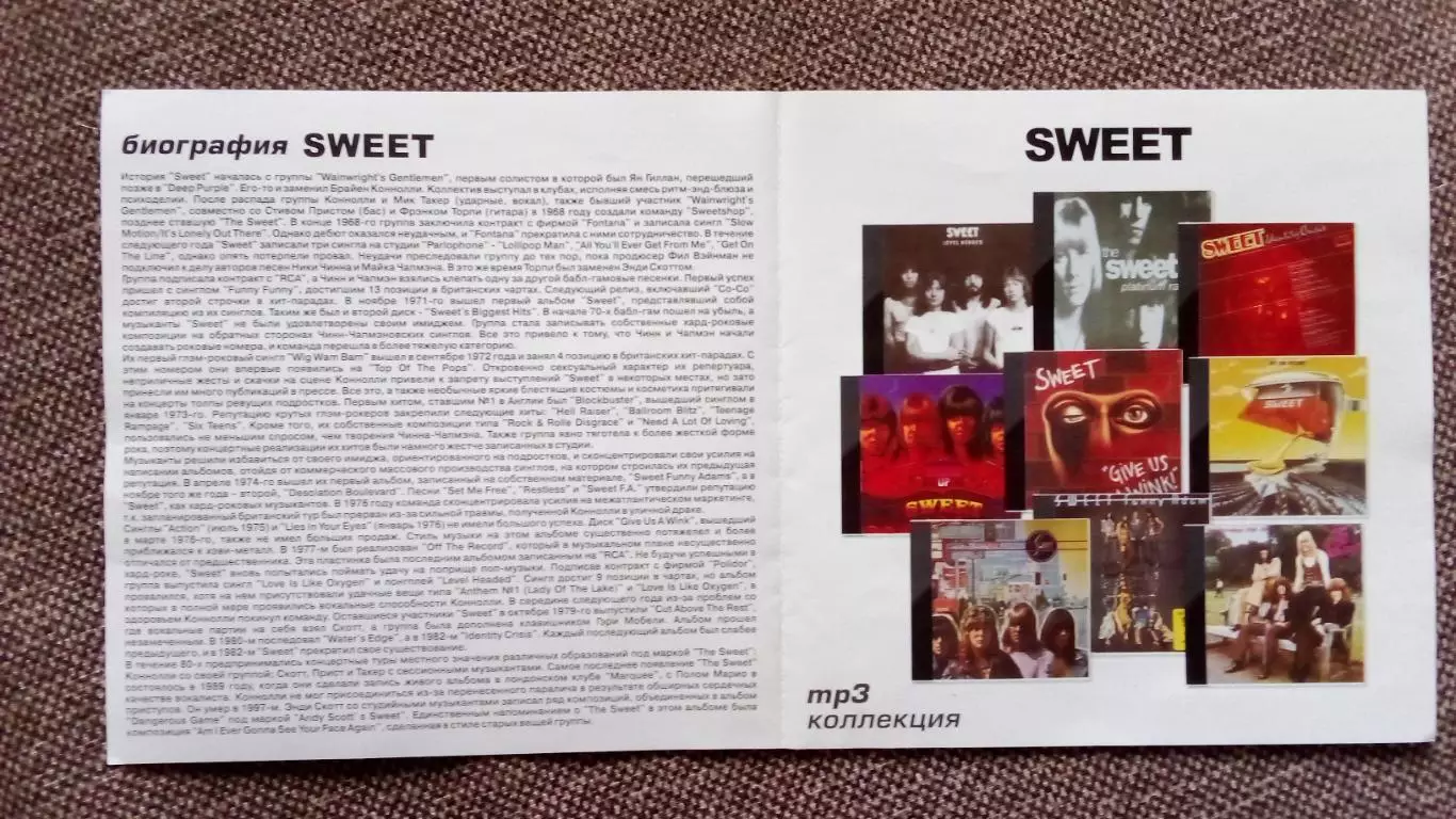 MP - 3 CD группаSweet 13 альбомов (1968 - 1995 гг.) новый Hard rock Рок 3