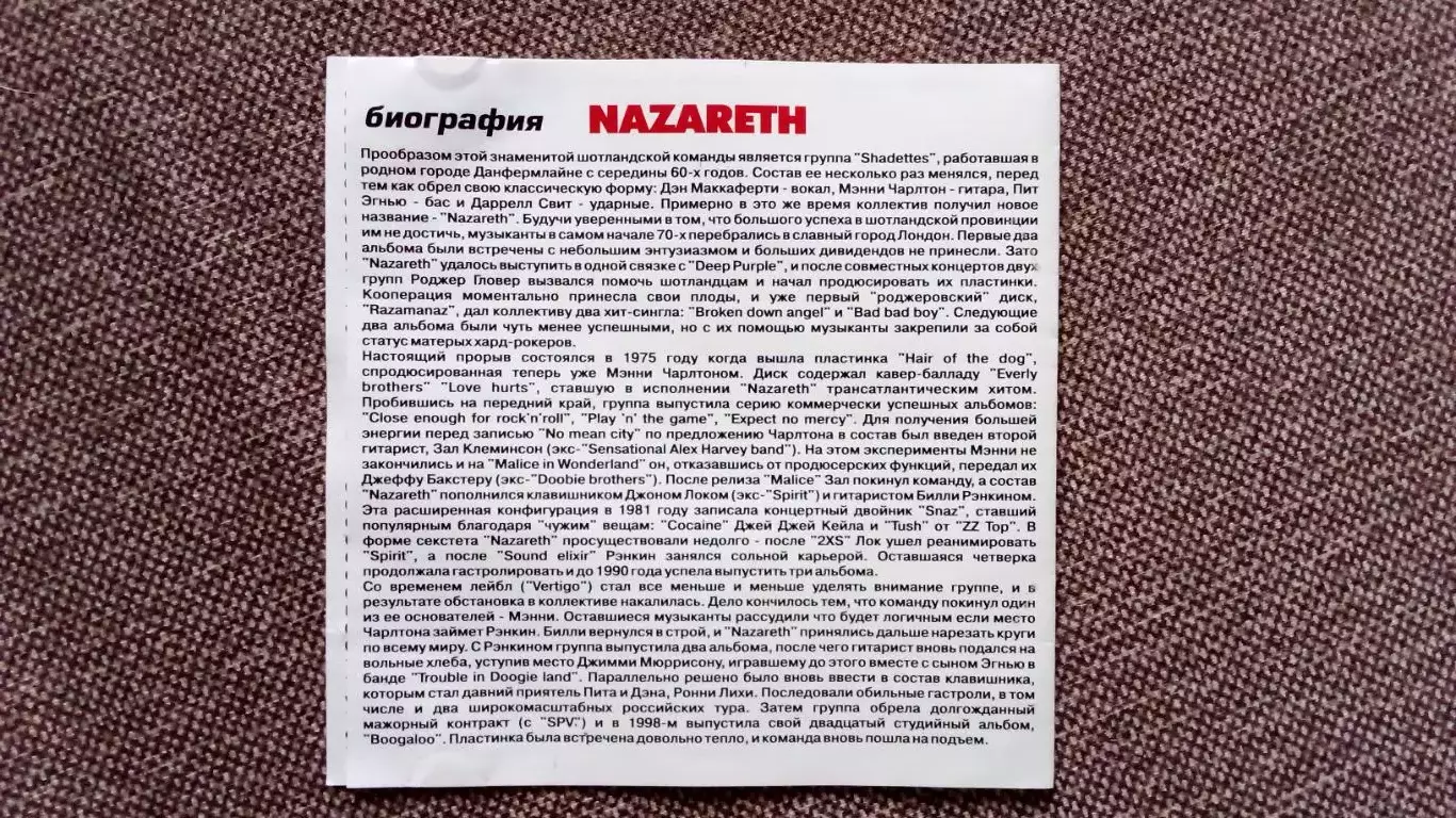 MP - 3 CD группа Nazareth 12 альбомов (1980 - 2011 гг. ) Hard rock Рок - музык 2