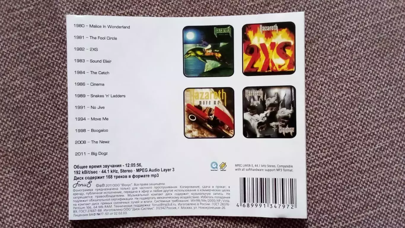 MP - 3 CD группа Nazareth 12 альбомов (1980 - 2011 гг. ) Hard rock Рок - музык 7