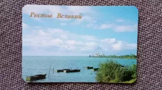 Карманный календарик : Города СССР - Ростов Великий Озеро Неро 1990 г. Лодка