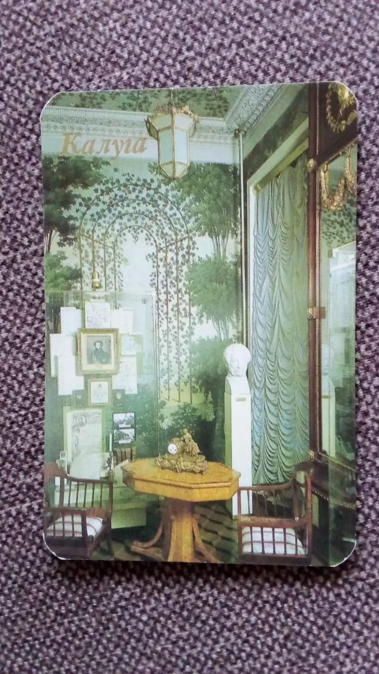 Карманный календарик : Города СССР - Калуга Краеведческий музей А.С. Пушкин