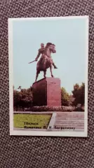 Карманный календарик : Города СССР - Тбилиси (Грузия) - Памятник П.И. Багратиону