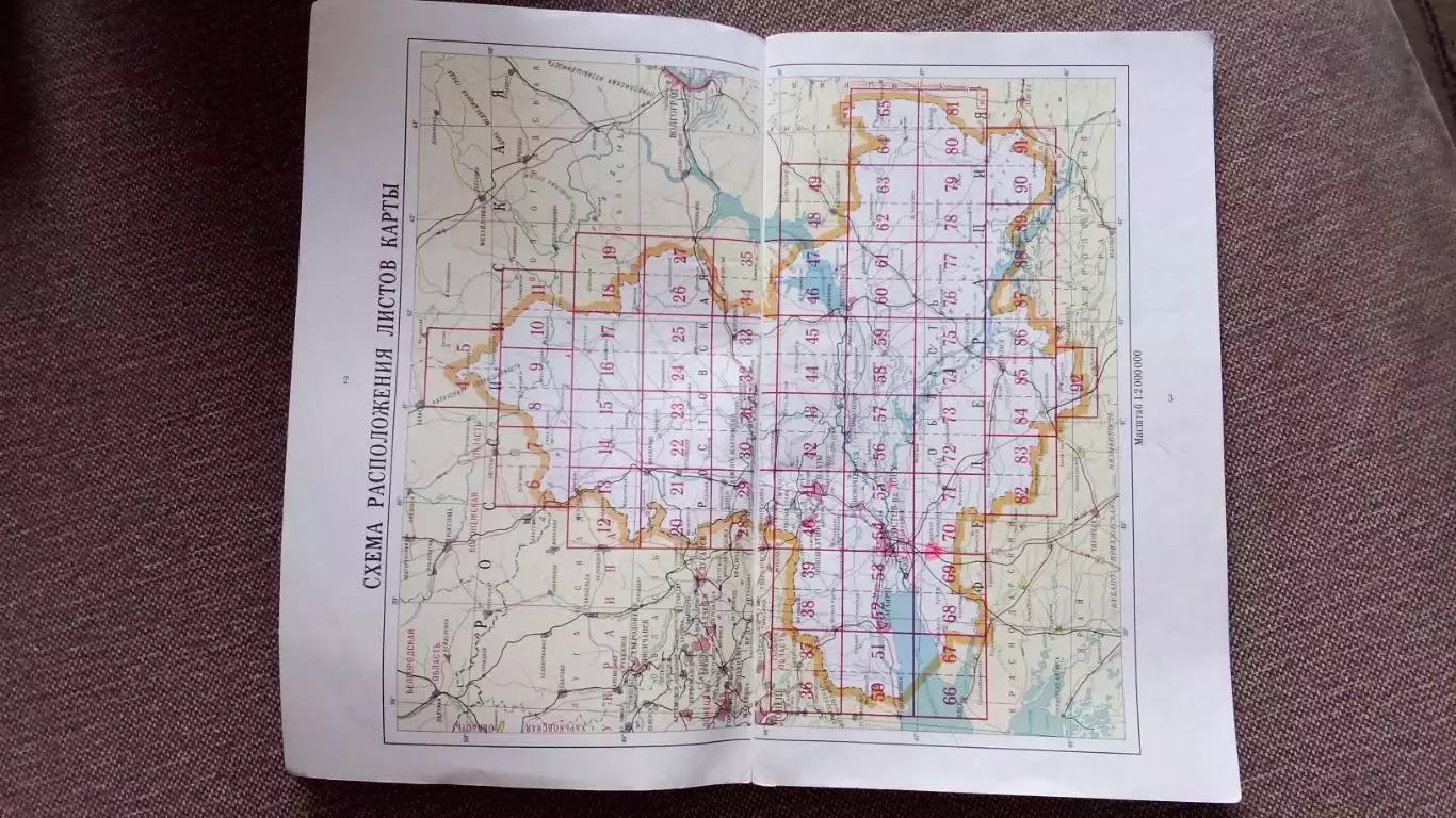 Топографическая карта : Ростовская область и Ростов на Дону 2002 г. 6