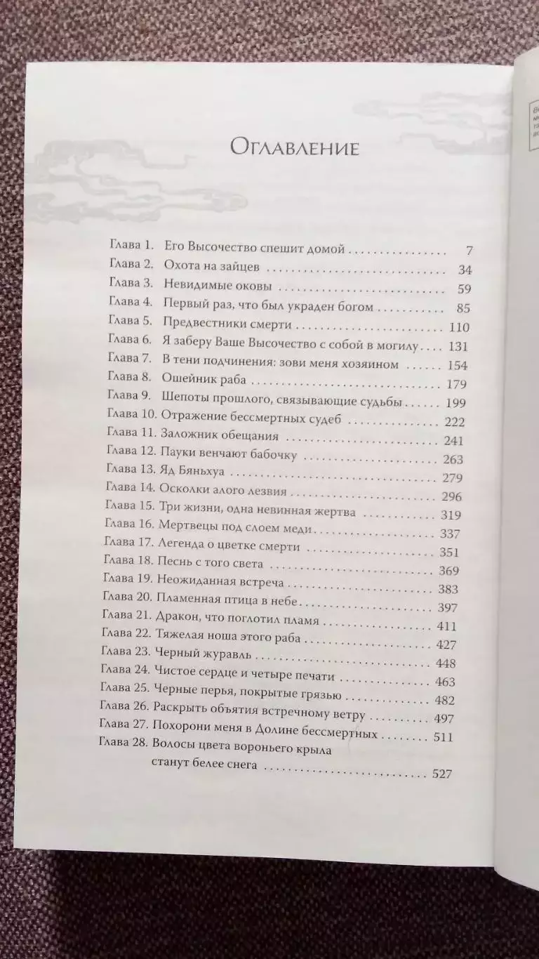 Шуан Мэйхуа - Белый Ликорис : В долине бессмертных Том № 1 Фантастика 2025 г. 2