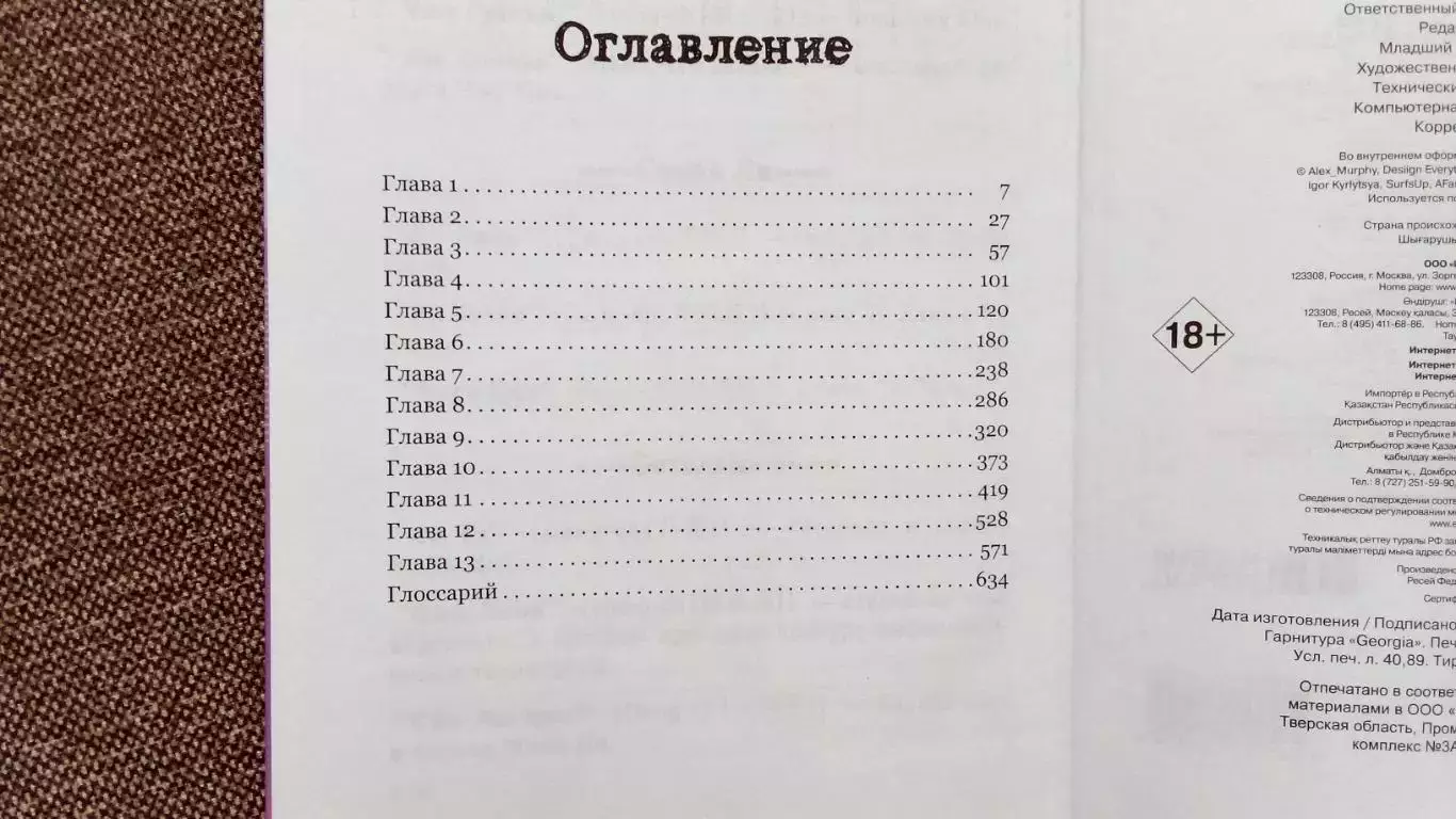 Twentine - Зажигалка и принцесса 2025 г. Фэнтази Фантастика 2