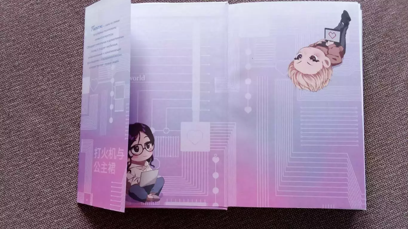 Twentine - Зажигалка и принцесса 2025 г. Фэнтази Фантастика 3