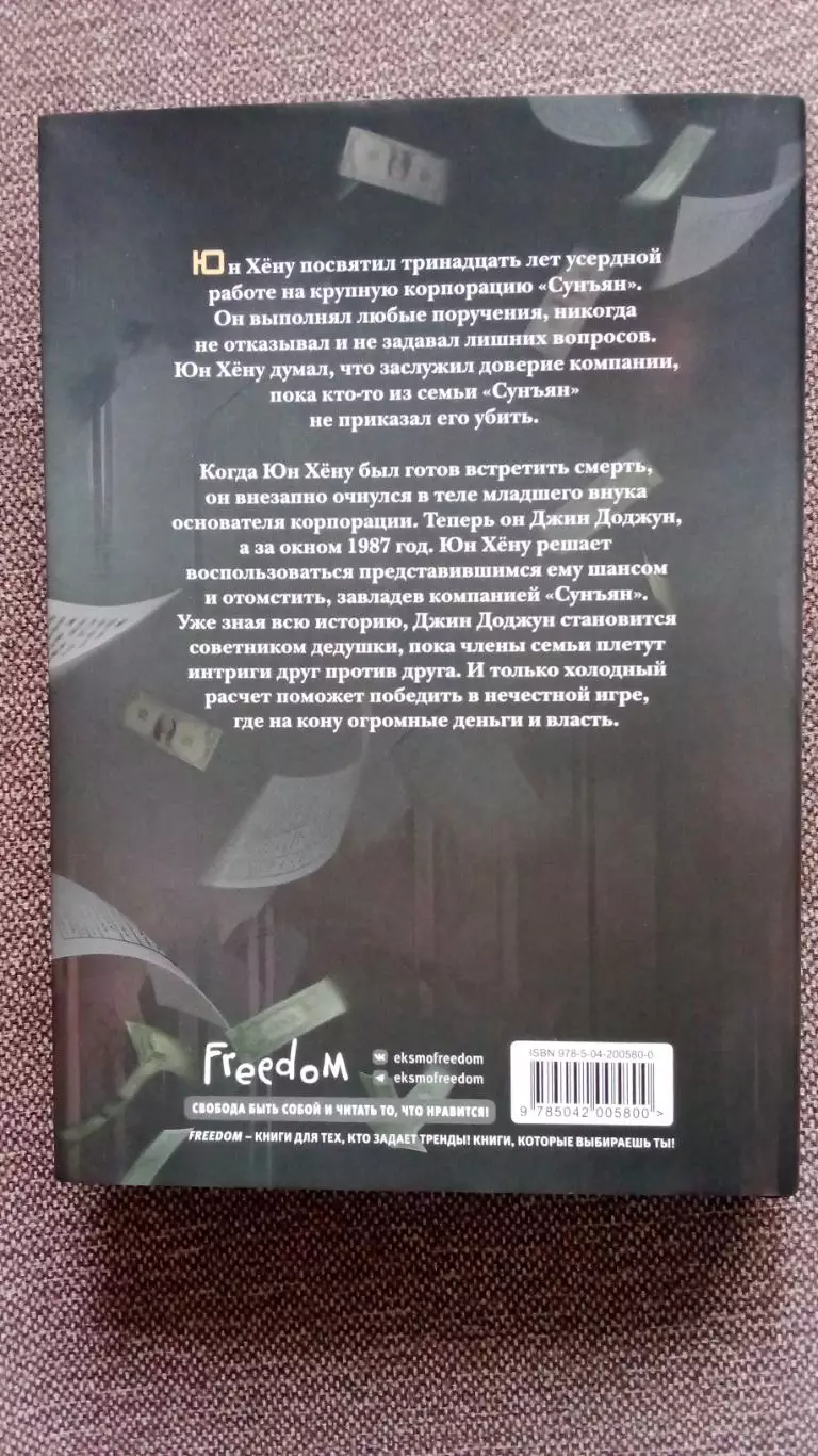 Sankyung - Младший сын семьи Чеболя Том 1 (2024 г. ) Фэнтази Фантастика 1