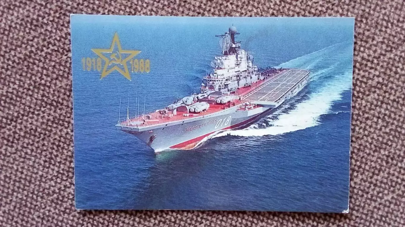 Карманный календарик : Крейсер Новороссийск 1988 г. ВМФ СССР Флот Транспорт