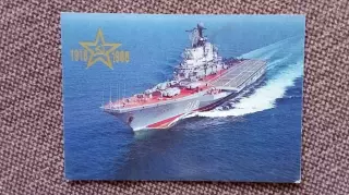 Карманный календарик : Крейсер Новороссийск 1988 г. ВМФ СССР Флот Транспорт