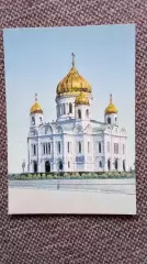 Карманный календарик : Москва. Храм Христа Спасителя 1990 г.