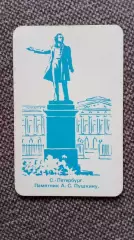 Карманный календарик : Санкт - Петербург (Ленинград) - Памятник А.С. Пушкину
