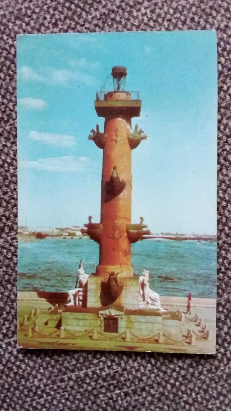 Карманный календарик : Ленинград (Санкт - Петербург) - Ростральная колонна 1976