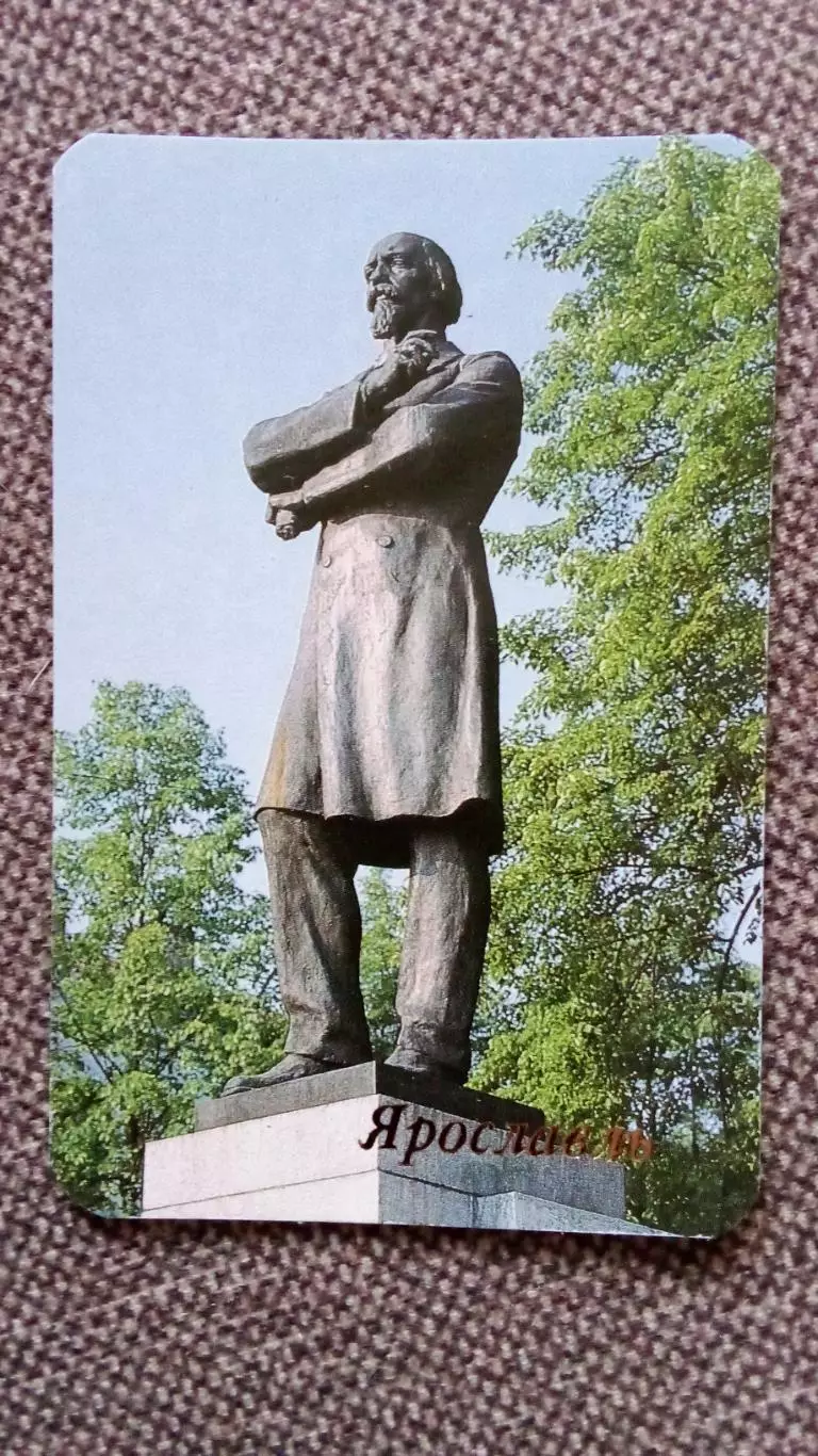 Карманный календарик : Ярославль Памятник Н.А. Некрасову ( Некрасов ) 1991 г.