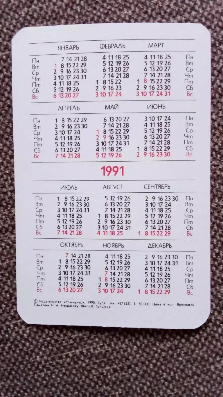 Карманный календарик : Ярославль Памятник Н.А. Некрасову ( Некрасов ) 1991 г. 1