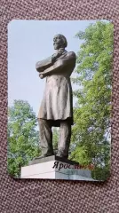 Карманный календарик : Ярославль Памятник Н.А. Некрасову ( Некрасов ) 1991 г.