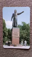 Карманный календарик : Горький (Нижний Новгород) - Памятник Козьме Минину (Минин