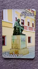 Карманный календарик : Крым Феодосия Памятник Айвазовскому (Айвазовский) 2016 г.