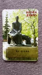 Карманный календарик : Воронеж Памятник Ивану Бунину (Бунин) 2006 г. Города