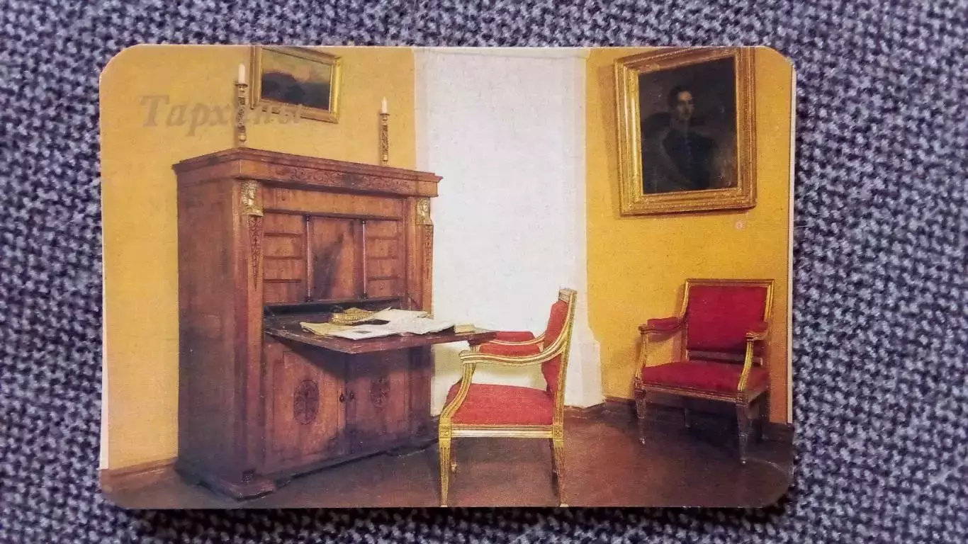 Карманный календарик : Тарханы Комната бабушки М.Ю. Лермонтова 1991 г. Лермонтов