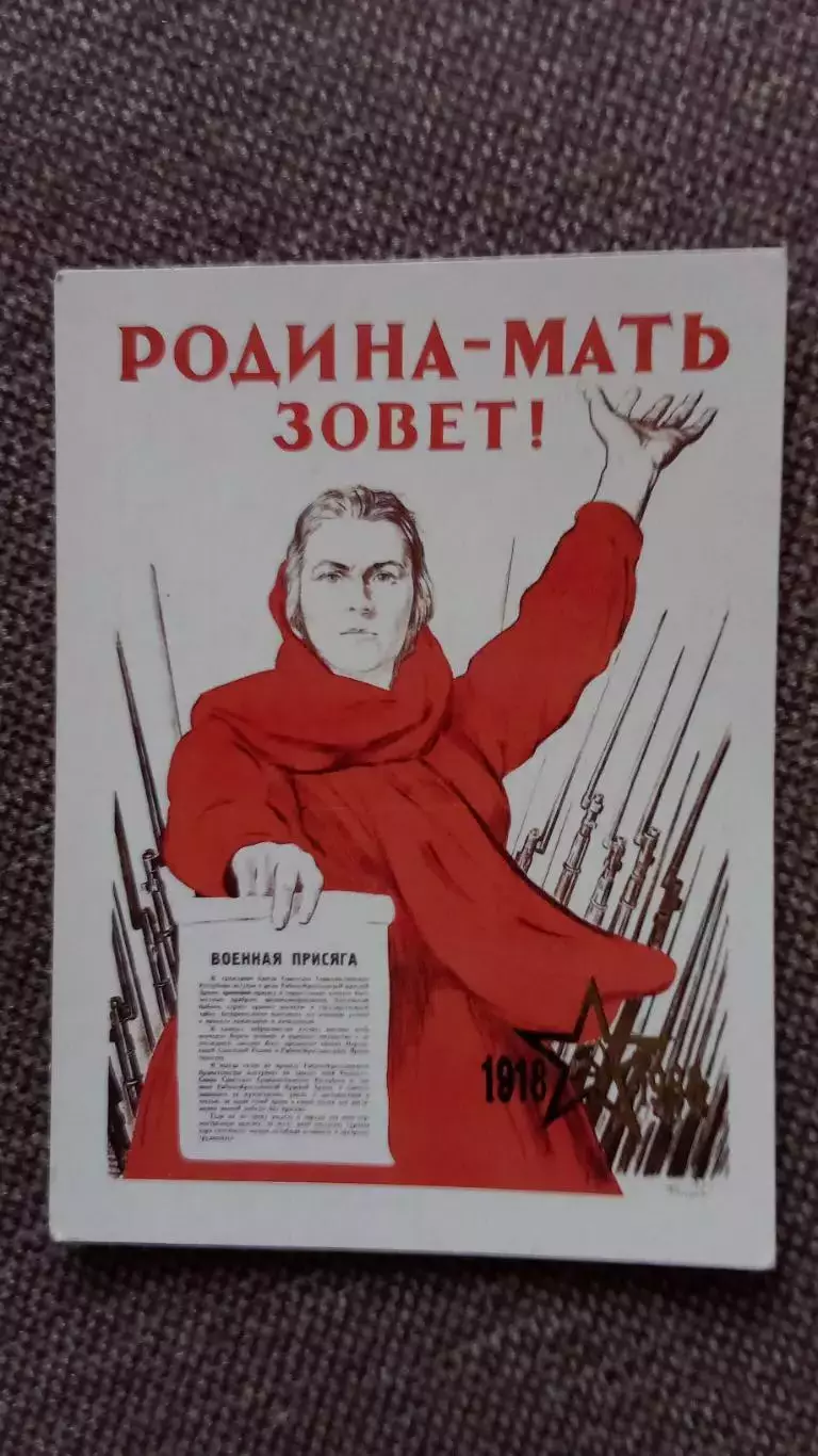 Карманный календарик : Родина - Мать зовет ! 1988 г. ВОВ Война Пропаганда