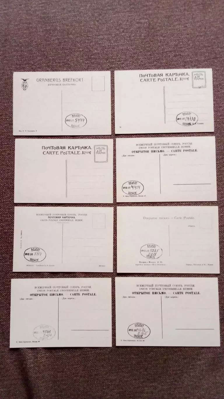 Виды древней Москвы 1990 г. полный набор - 16 открыток (чистые) Москва Репринт 6