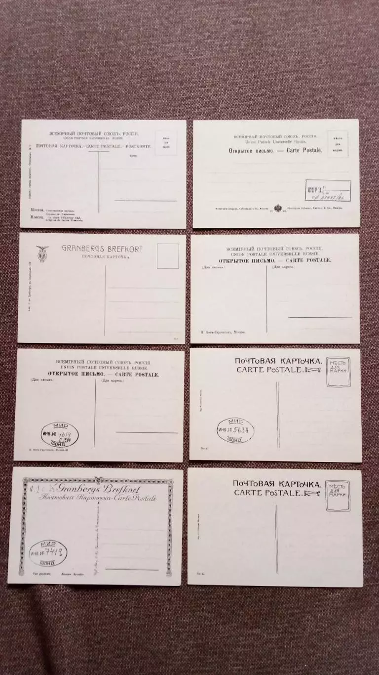 Виды древней Москвы 1990 г. полный набор - 16 открыток (чистые) Москва Репринт 7